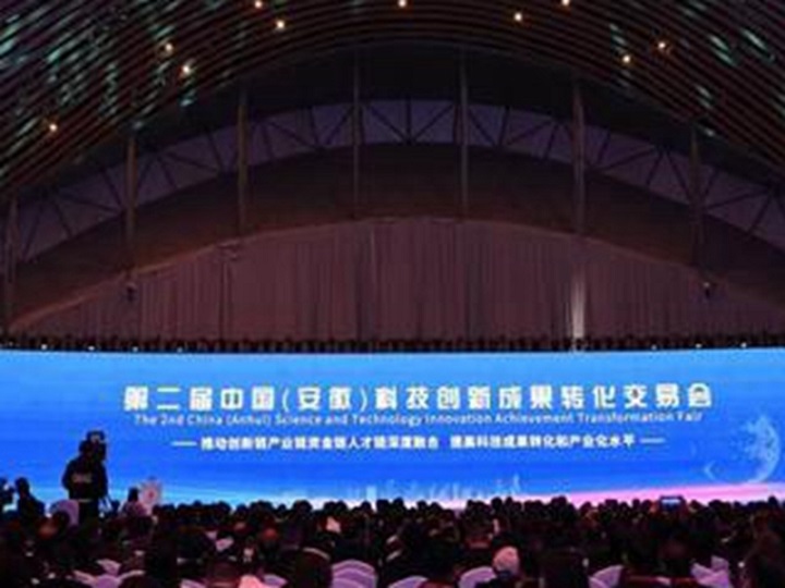 PDCPD New Material Exhibited at the 2nd China (Anhui) Science and Technology Innovation Achievement Transformation Trade Conference